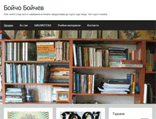 Tablet Screenshot of boichev.com